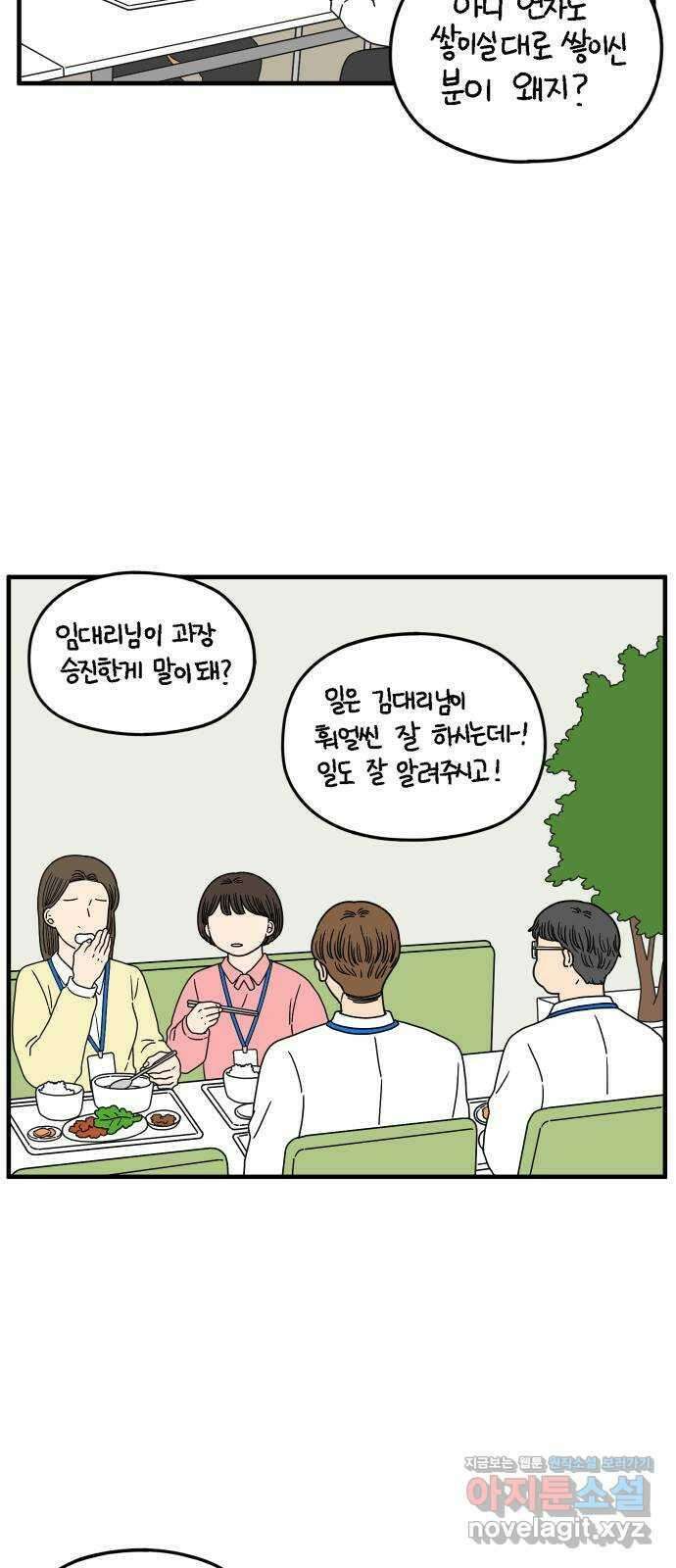 아홉수 우리들 155． 스물 아홉, 안준 下 27