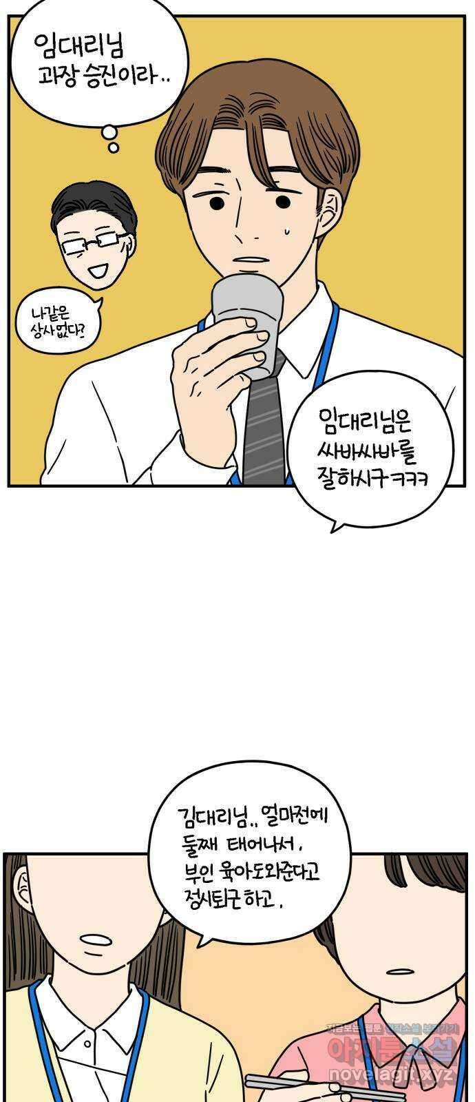 아홉수 우리들 155． 스물 아홉, 안준 下 28