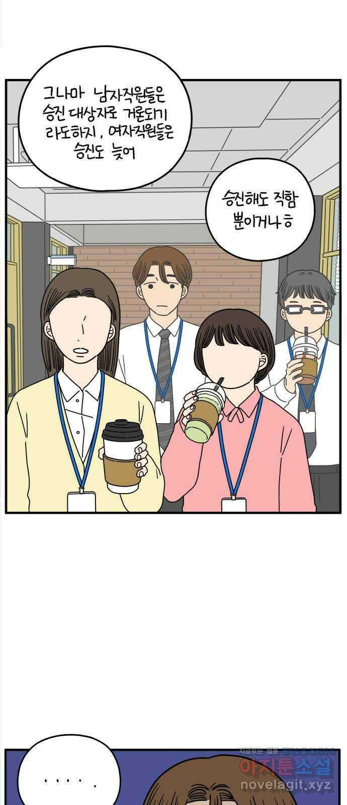 아홉수 우리들 155． 스물 아홉, 안준 下 30