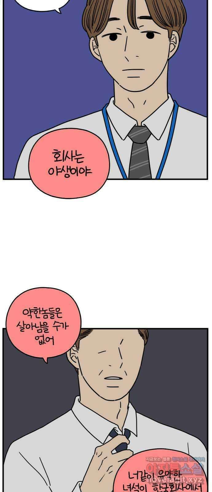 아홉수 우리들 155． 스물 아홉, 안준 下 31