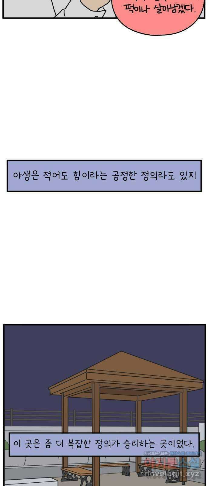 아홉수 우리들 155． 스물 아홉, 안준 下 32