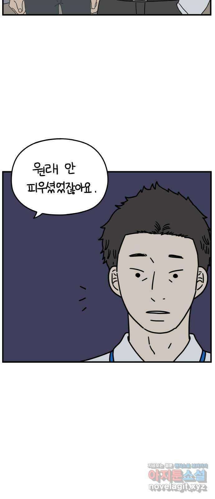 아홉수 우리들 155． 스물 아홉, 안준 下 34