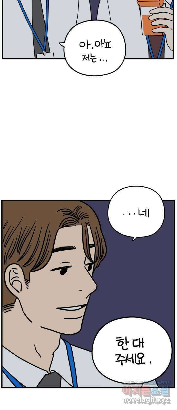 아홉수 우리들 155． 스물 아홉, 안준 下 37