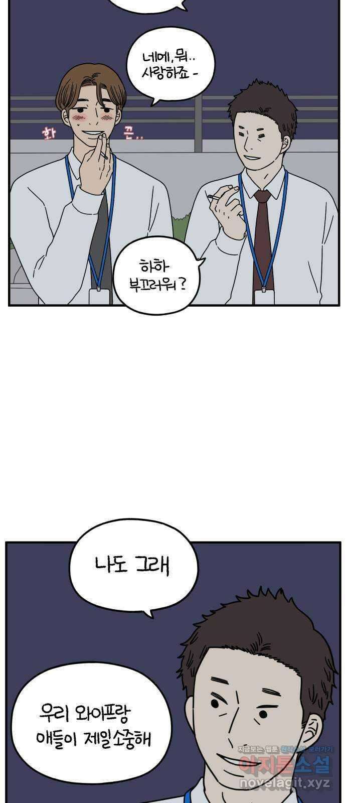 아홉수 우리들 155． 스물 아홉, 안준 下 39