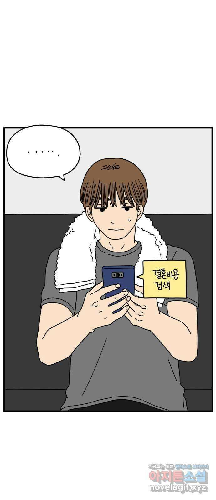 아홉수 우리들 155． 스물 아홉, 안준 下 48