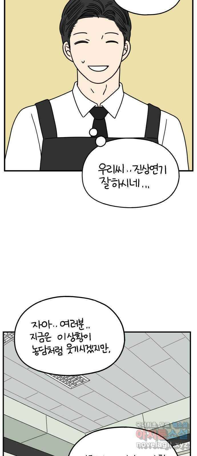 아홉수 우리들 165． 차차와 민혁 上 8