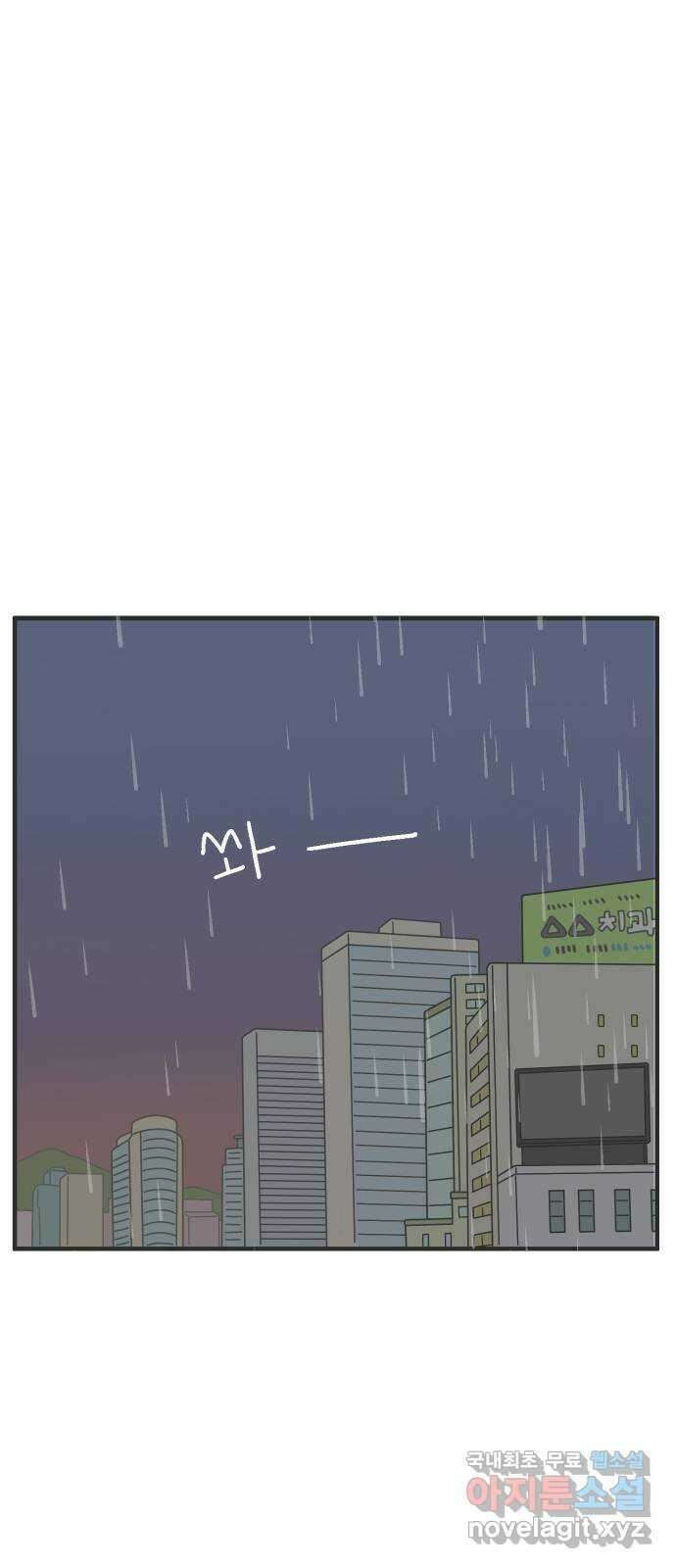 아홉수 우리들 165． 차차와 민혁 上 12