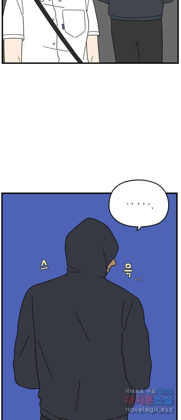 아홉수 우리들 175． 볕들 날 下 5