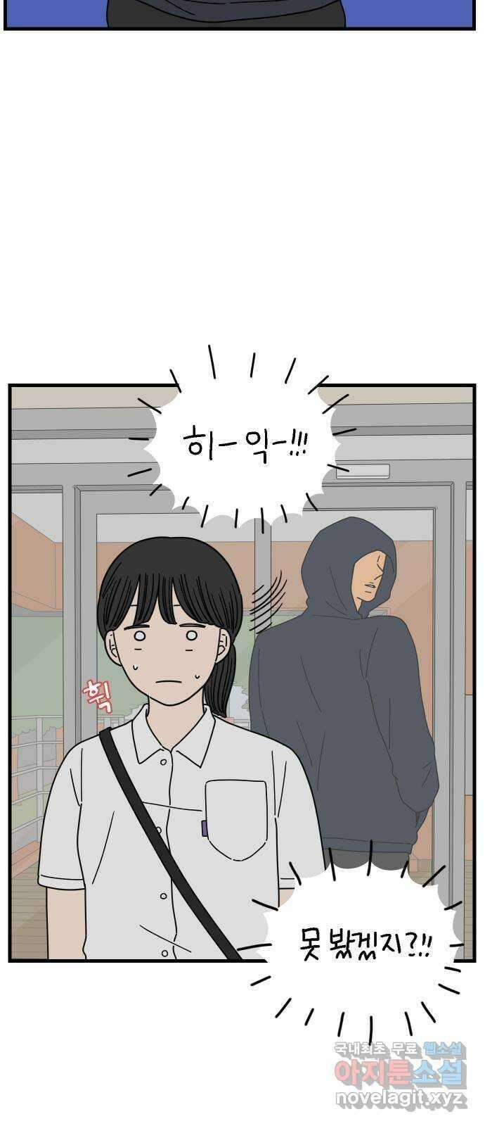 아홉수 우리들 175． 볕들 날 下 6