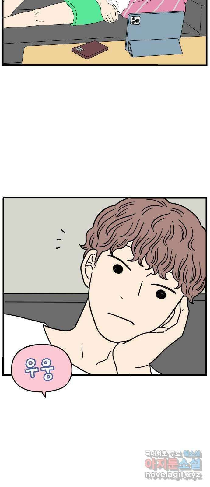 아홉수 우리들 175． 볕들 날 下 13