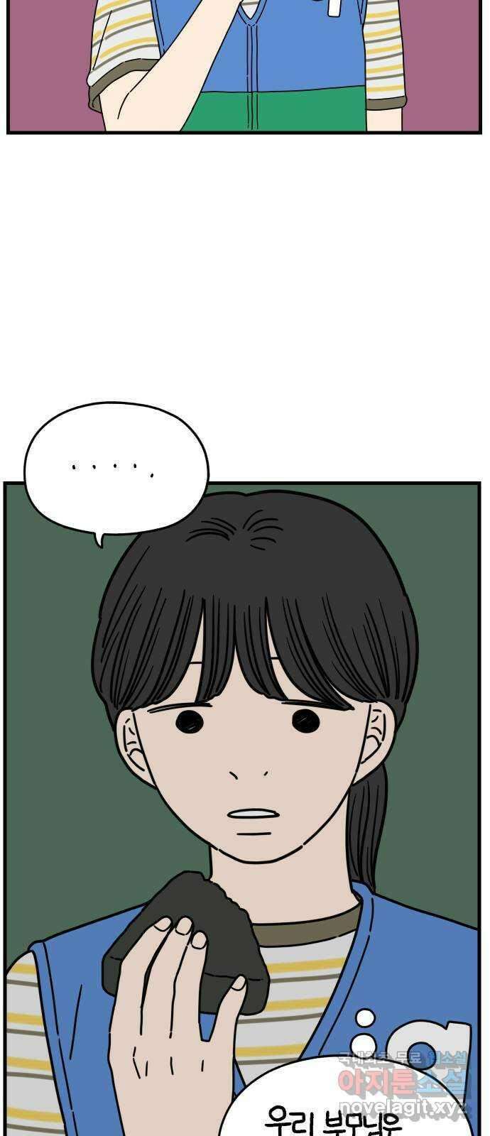 아홉수 우리들 175． 볕들 날 下 38