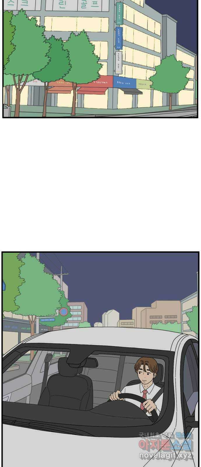 아홉수 우리들 185． 우리의 미래 上 21