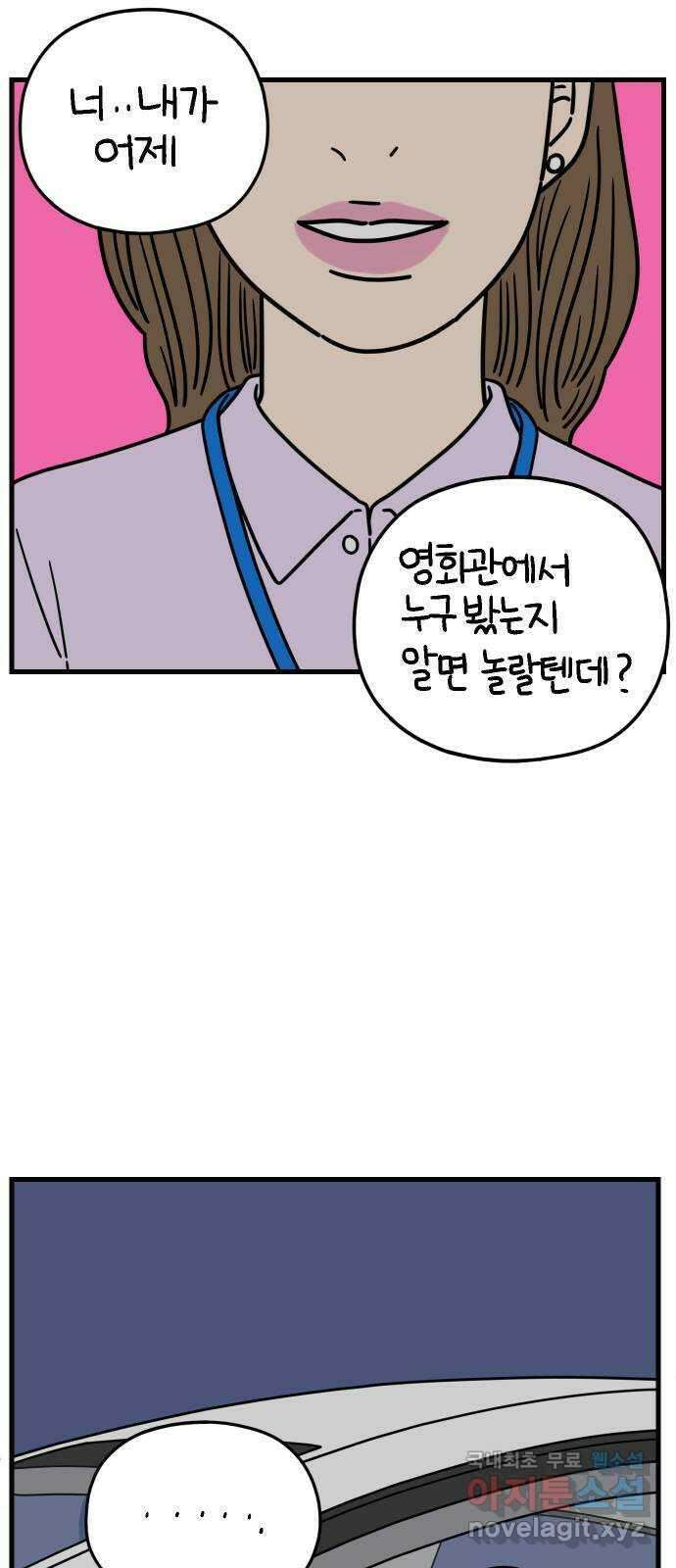 아홉수 우리들 185． 우리의 미래 上 34