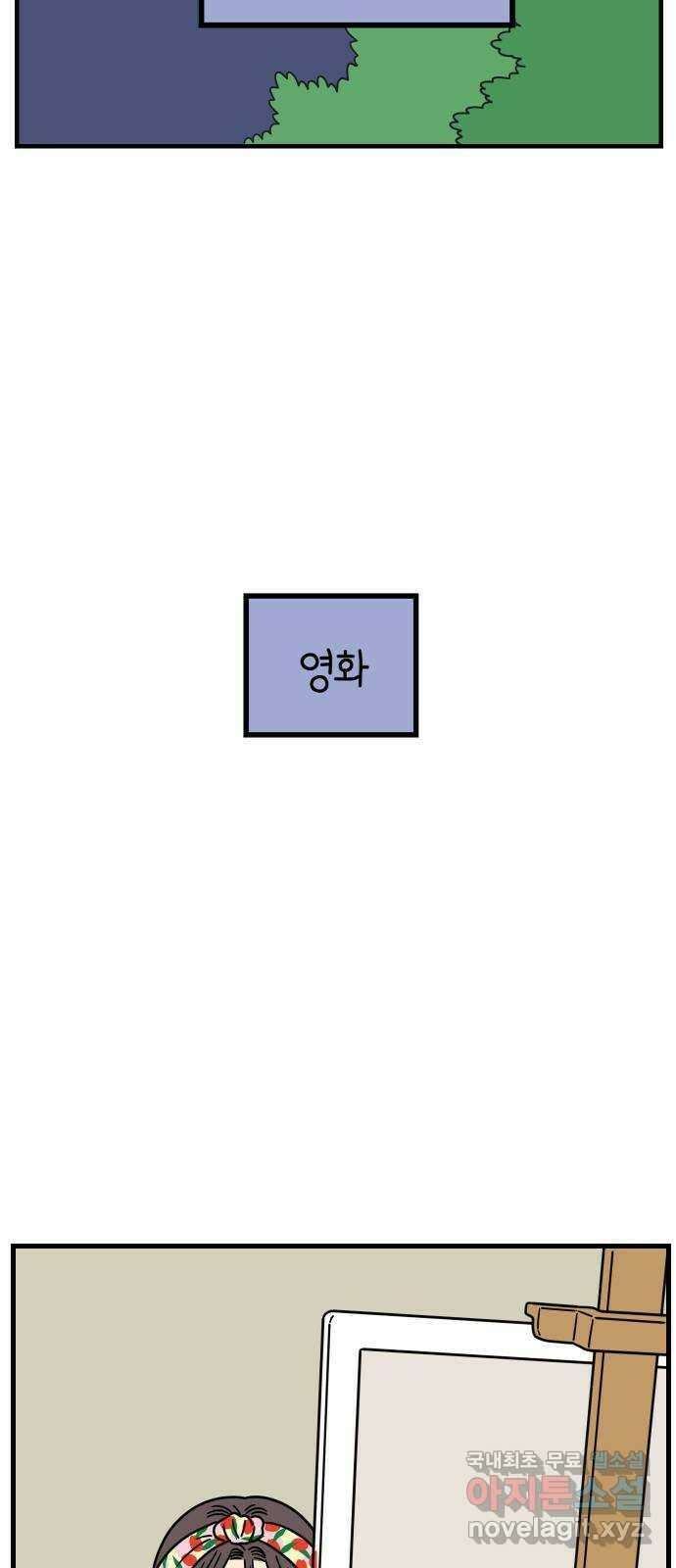 아홉수 우리들 185． 우리의 미래 上 36