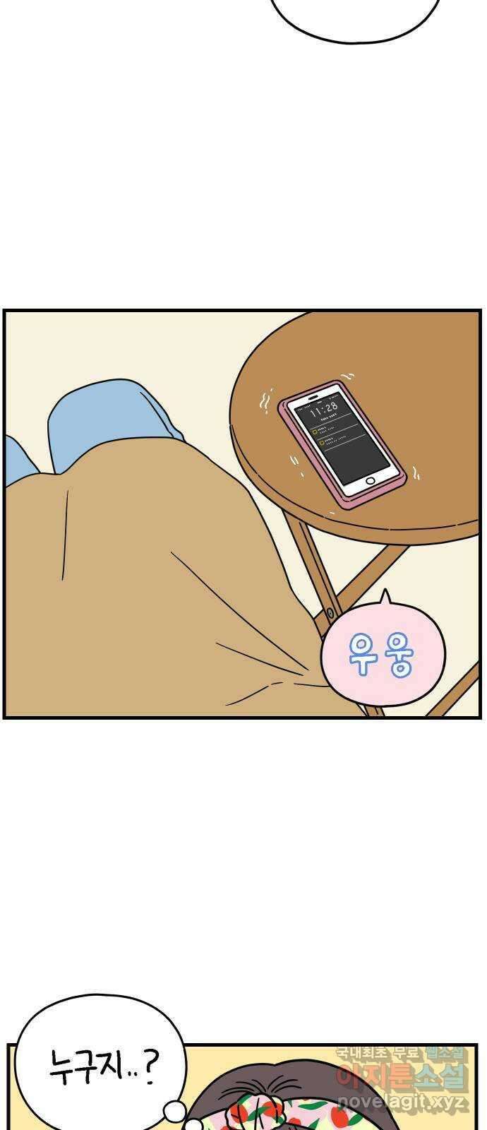아홉수 우리들 185． 우리의 미래 上 39