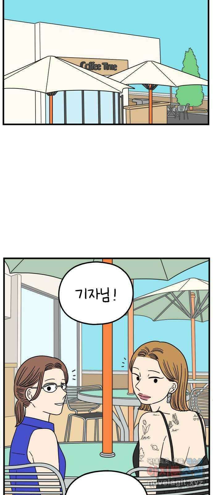 아홉수 우리들 185． 우리의 미래 上 42