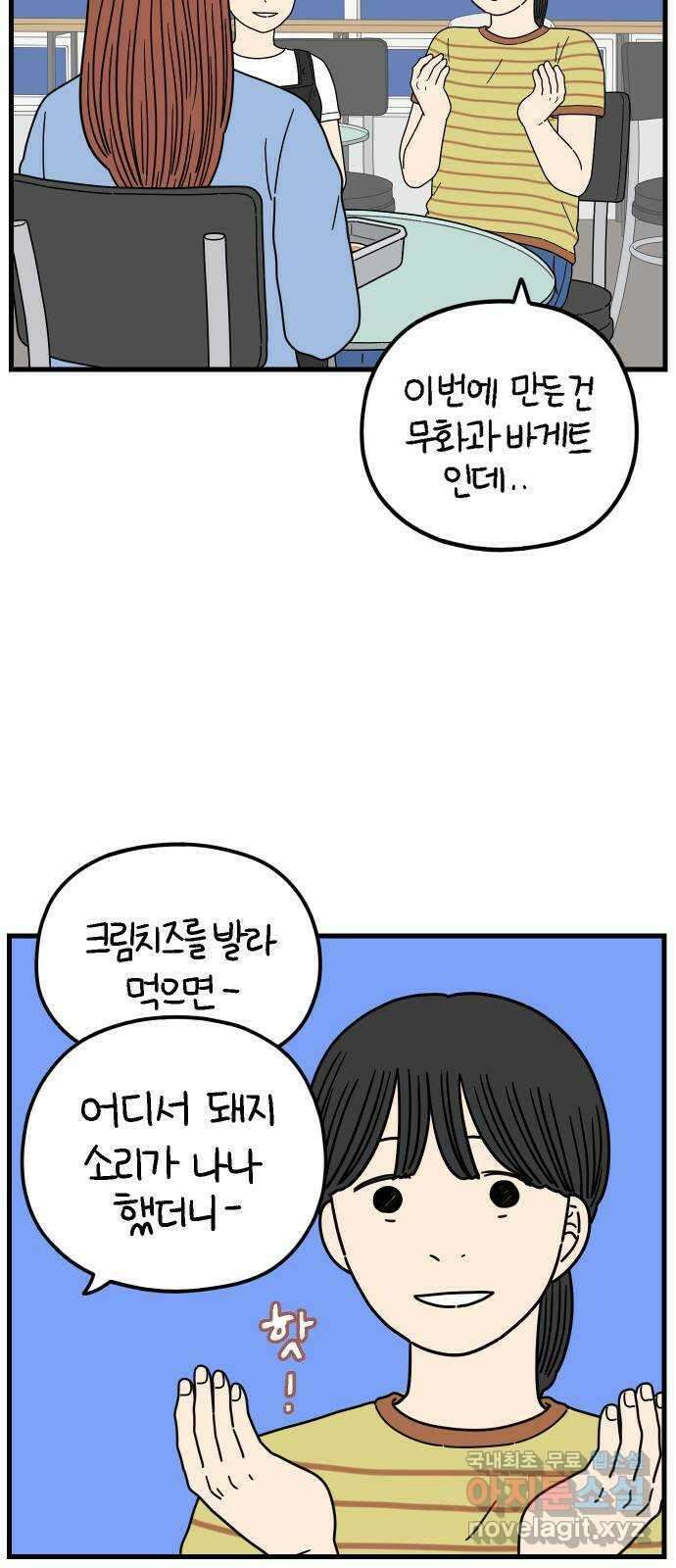 아홉수 우리들 195． 김울의 근심 上 2