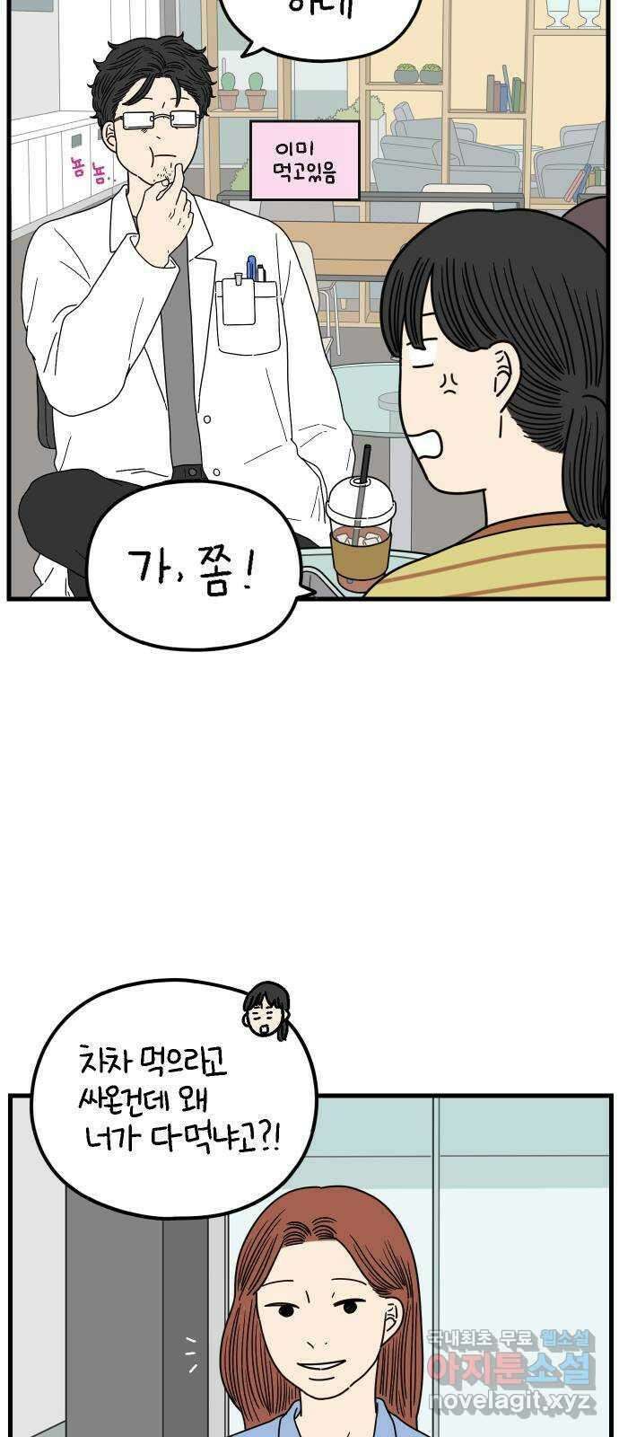 아홉수 우리들 195． 김울의 근심 上 7