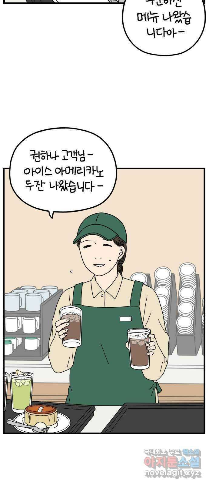 아홉수 우리들 195． 김울의 근심 上 23