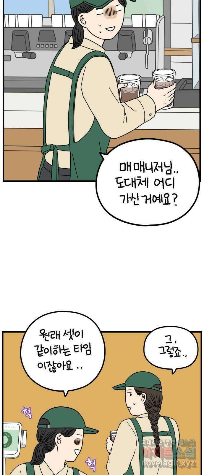 아홉수 우리들 195． 김울의 근심 上 25