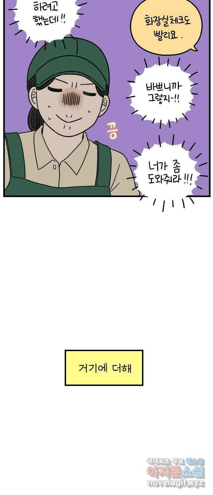 아홉수 우리들 195． 김울의 근심 上 30