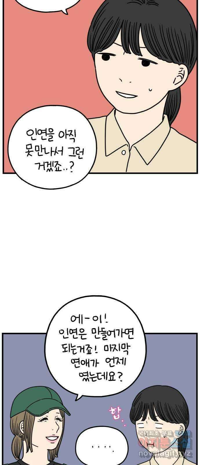아홉수 우리들 195． 김울의 근심 上 41