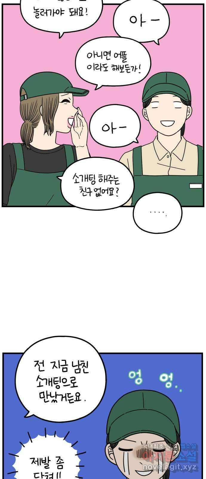 아홉수 우리들 195． 김울의 근심 上 46