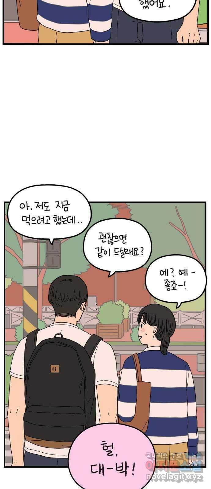 아홉수 우리들 195． 김울의 근심 上 55