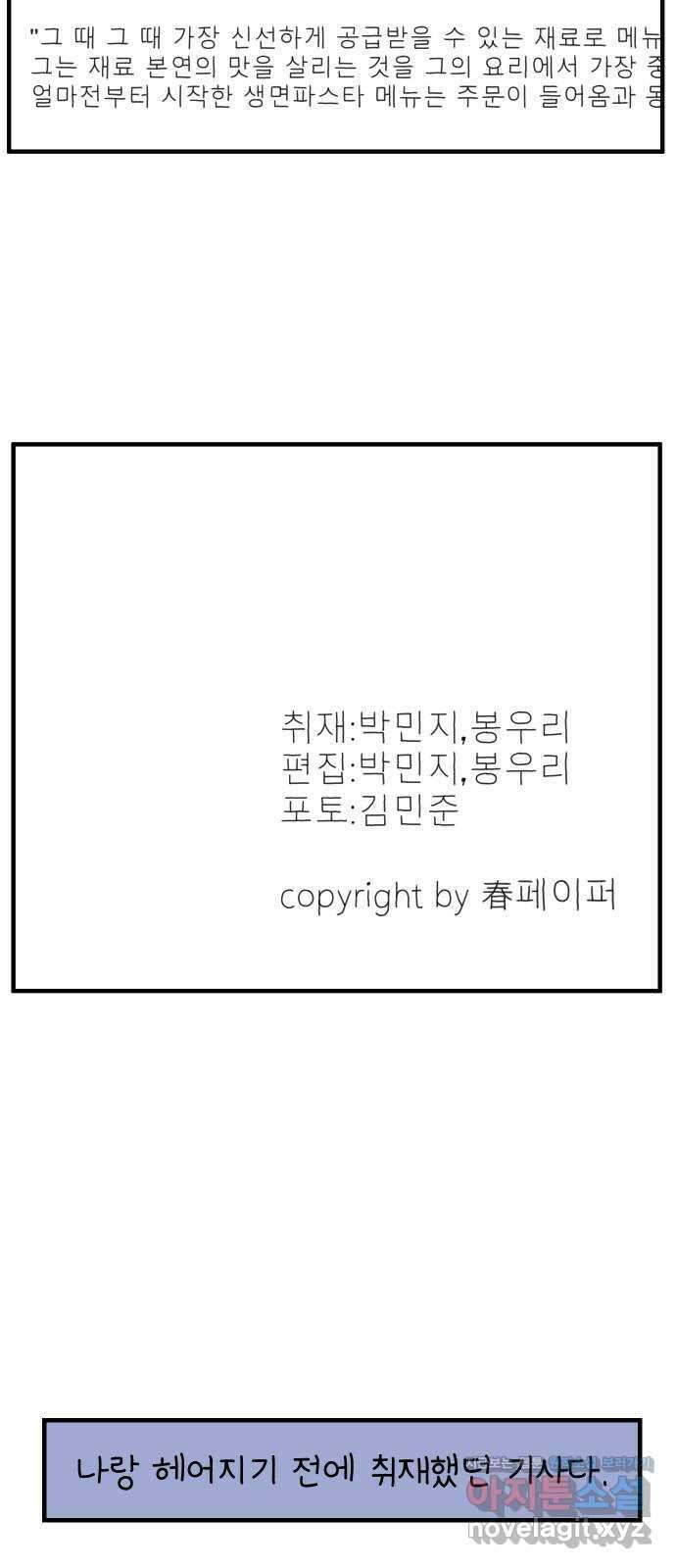 아홉수 우리들 205． 준과 산 上 23