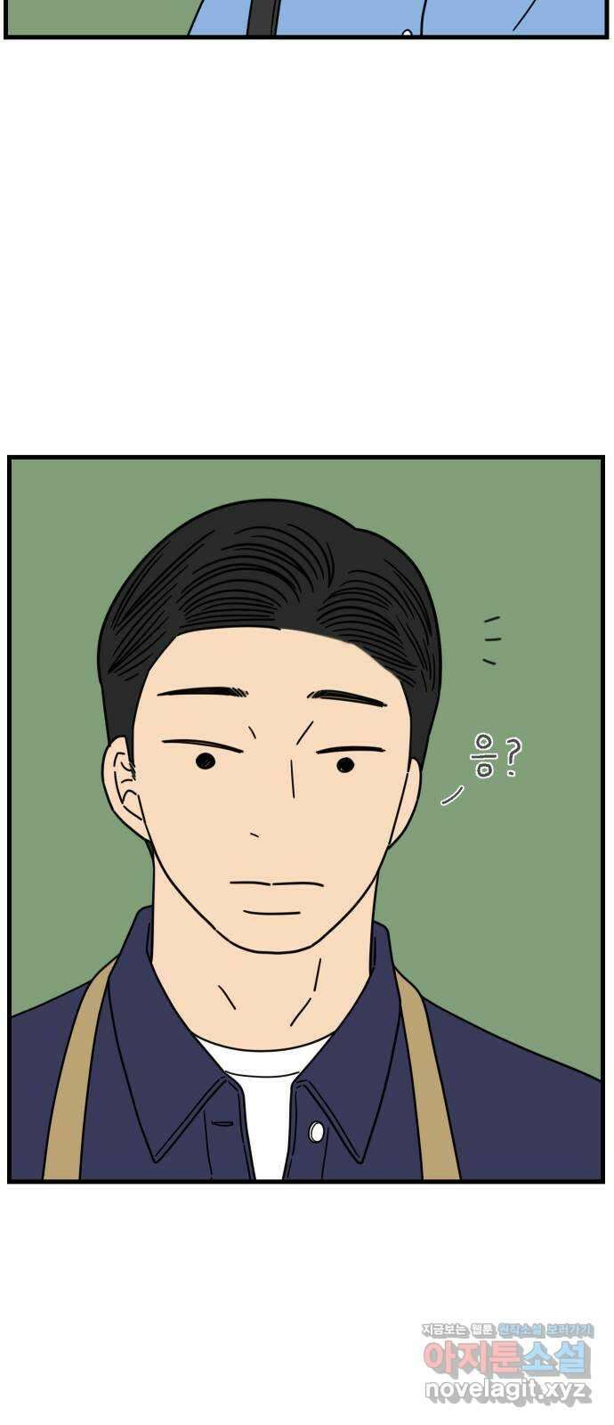 아홉수 우리들 205． 준과 산 上 40