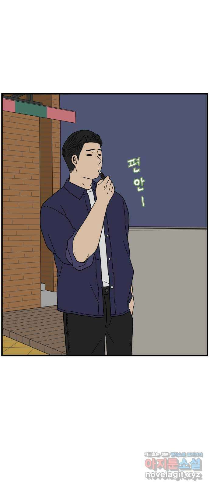 아홉수 우리들 205． 준과 산 上 62