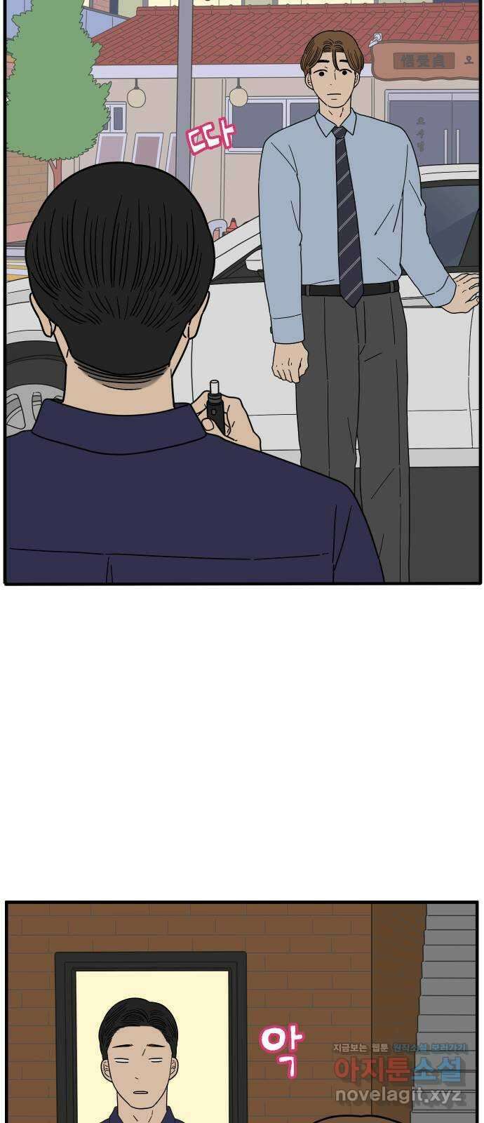 아홉수 우리들 205． 준과 산 上 64
