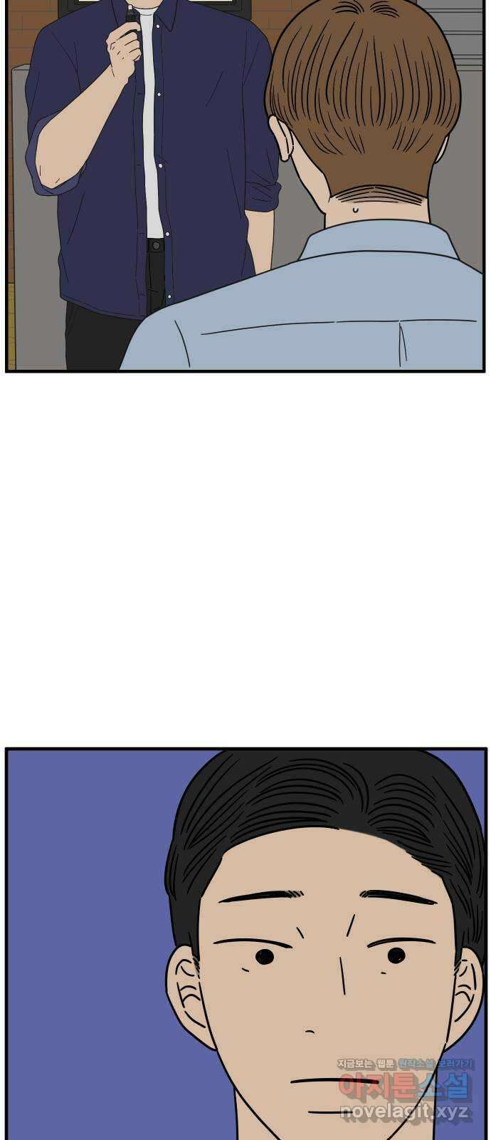 아홉수 우리들 205． 준과 산 上 65