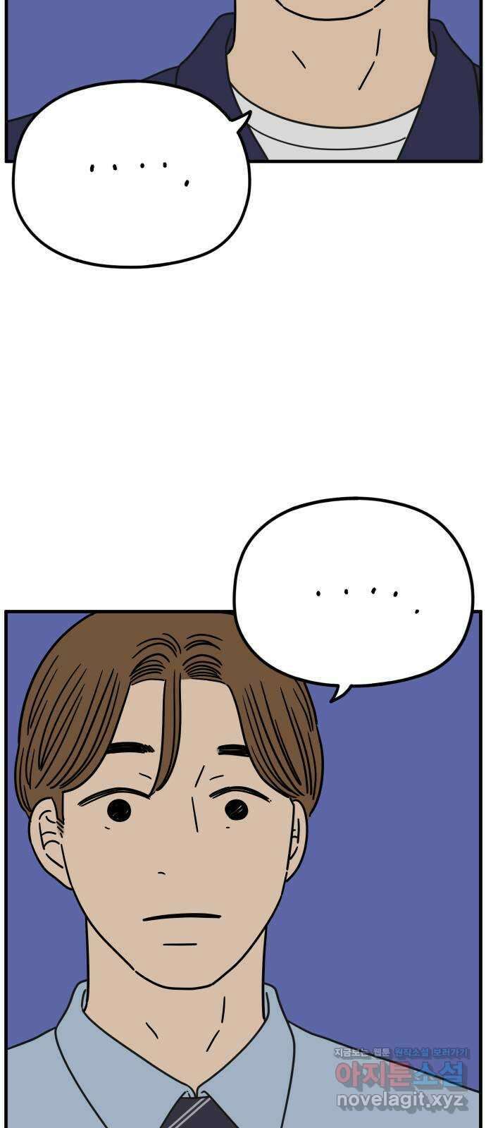 아홉수 우리들 205． 준과 산 上 66