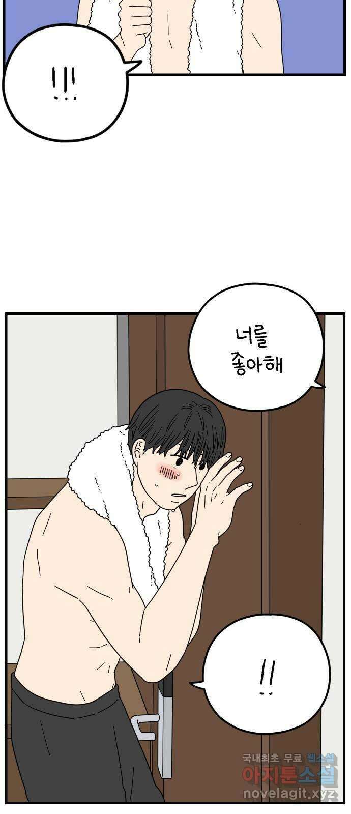 아홉수 우리들 215． 밀라노에서 上 12