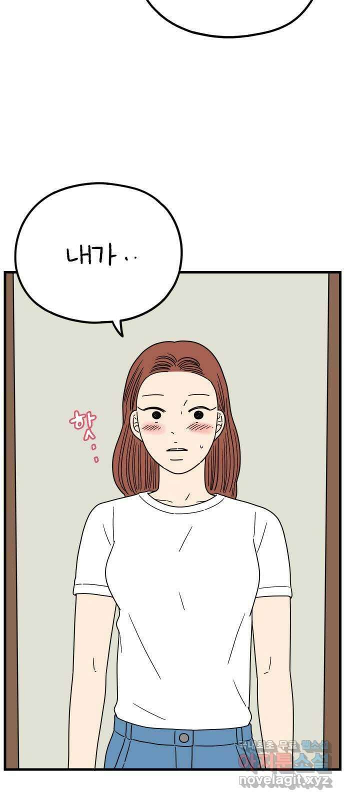 아홉수 우리들 215． 밀라노에서 上 14