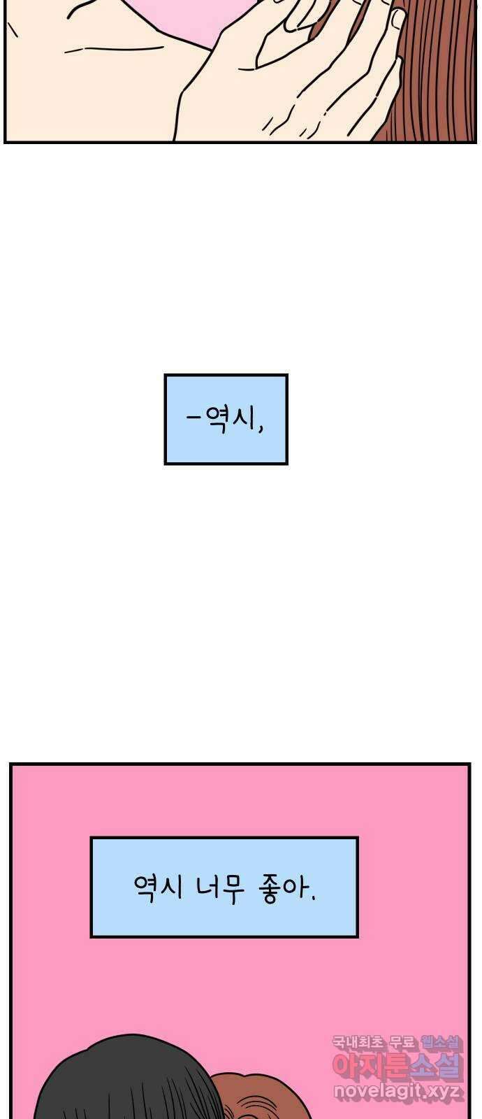 아홉수 우리들 215． 밀라노에서 上 17
