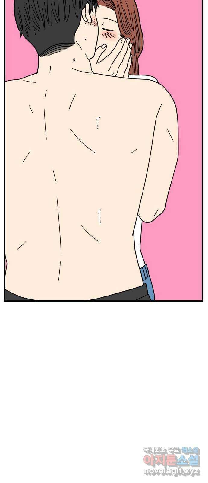 아홉수 우리들 215． 밀라노에서 上 18