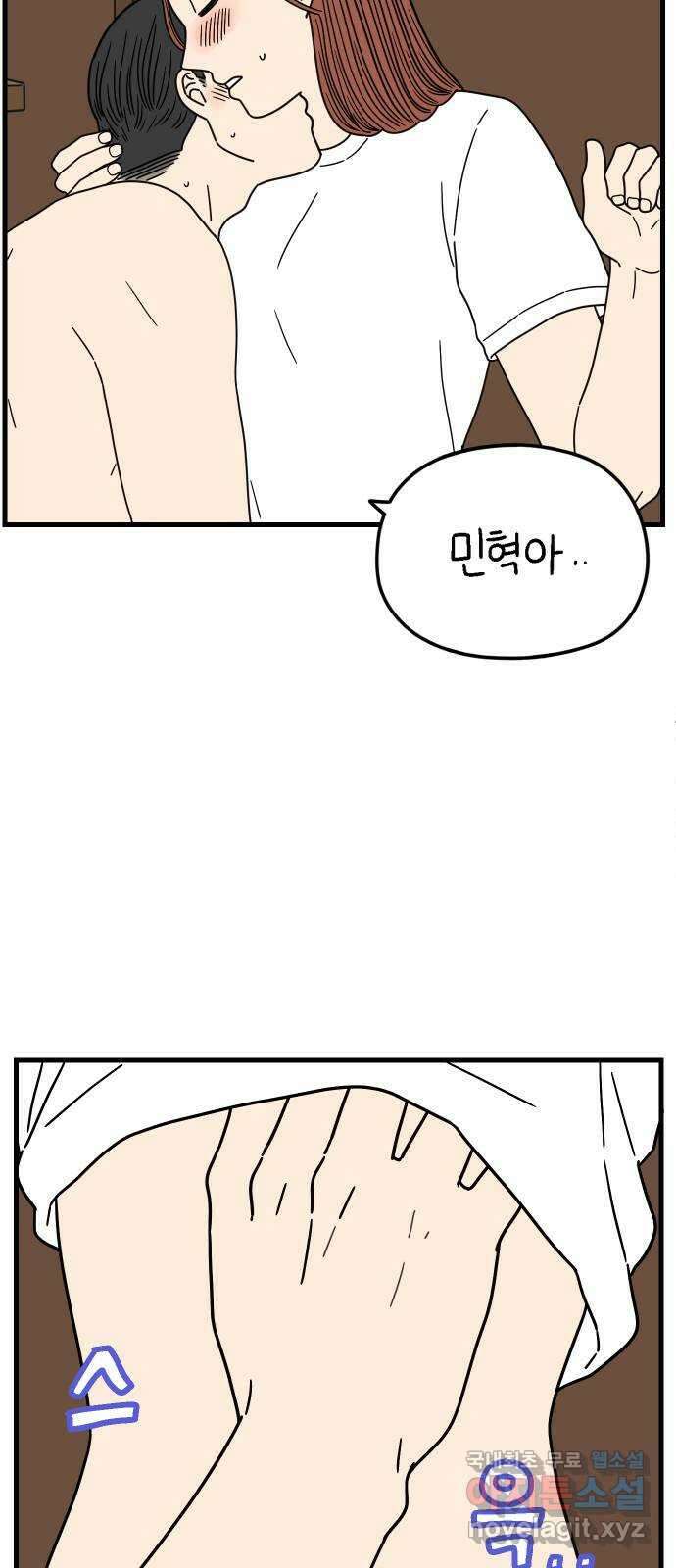 아홉수 우리들 215． 밀라노에서 上 28