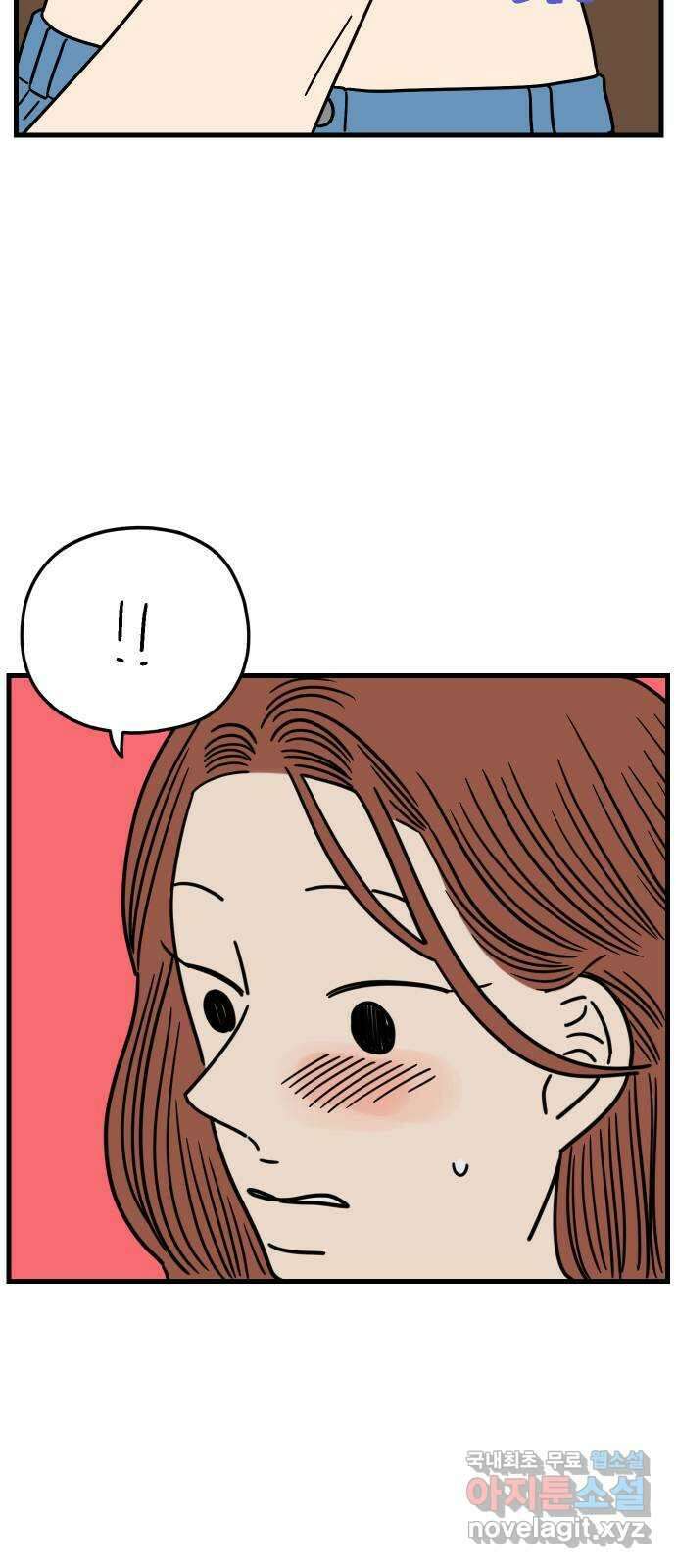 아홉수 우리들 215． 밀라노에서 上 29