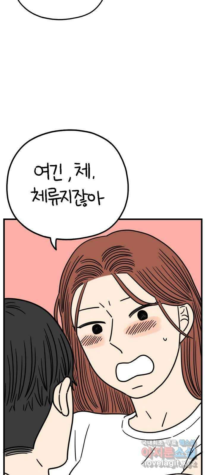 아홉수 우리들 215． 밀라노에서 上 32