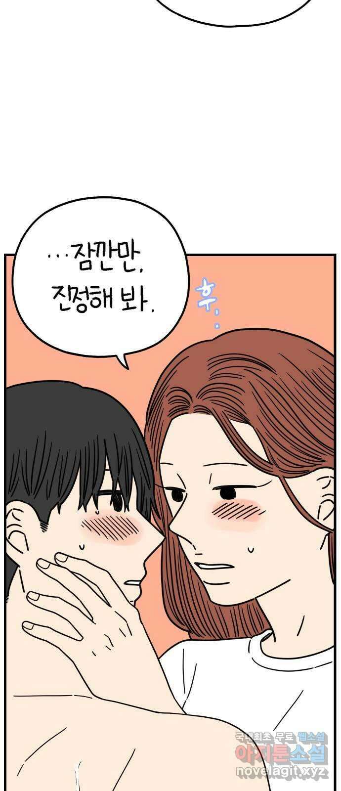 아홉수 우리들 215． 밀라노에서 上 35