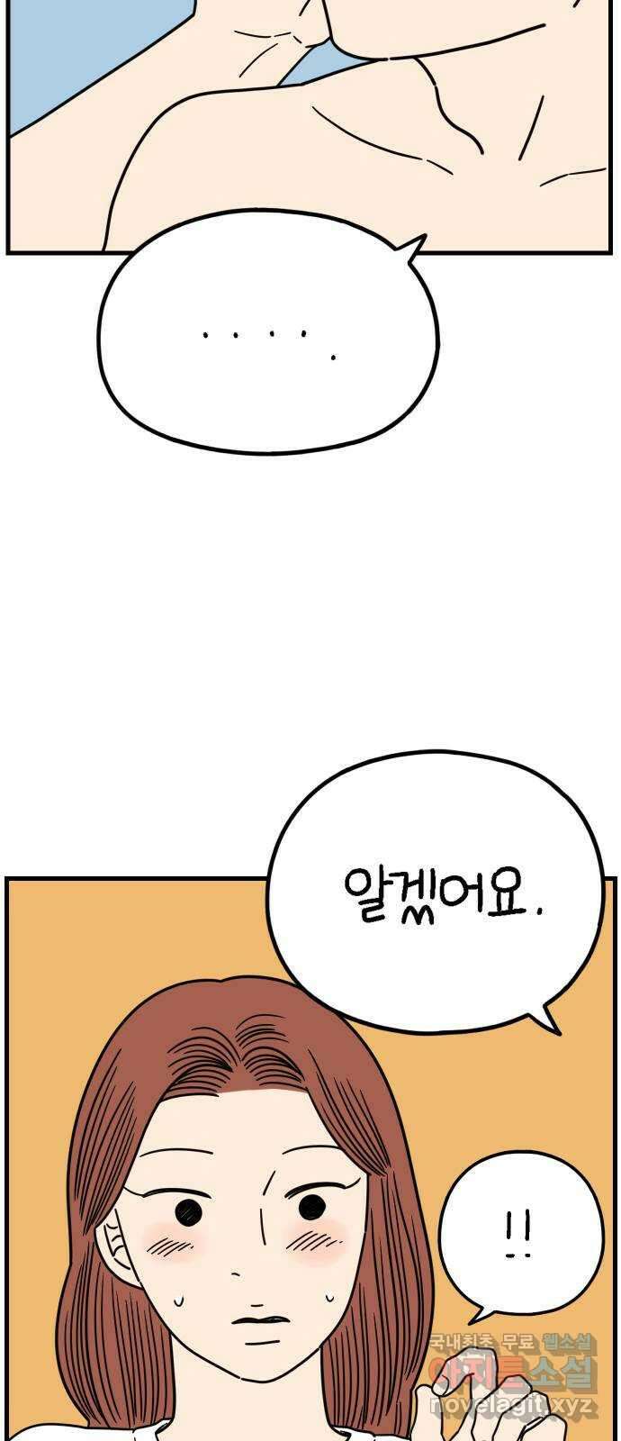아홉수 우리들 215． 밀라노에서 上 37