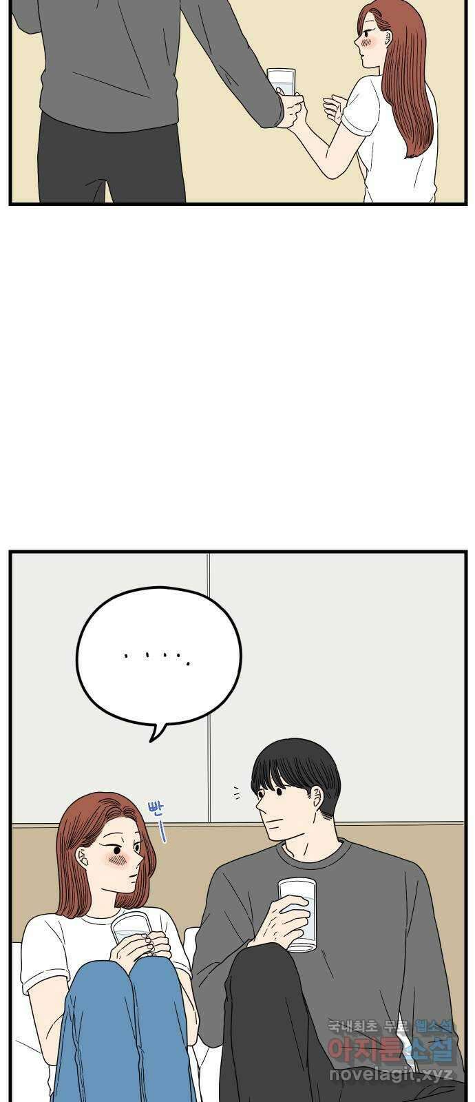 아홉수 우리들 215． 밀라노에서 上 44