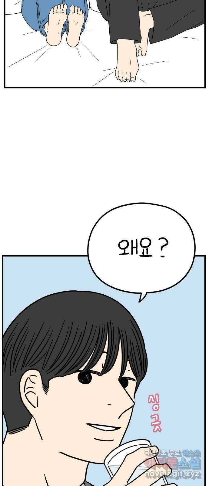 아홉수 우리들 215． 밀라노에서 上 45