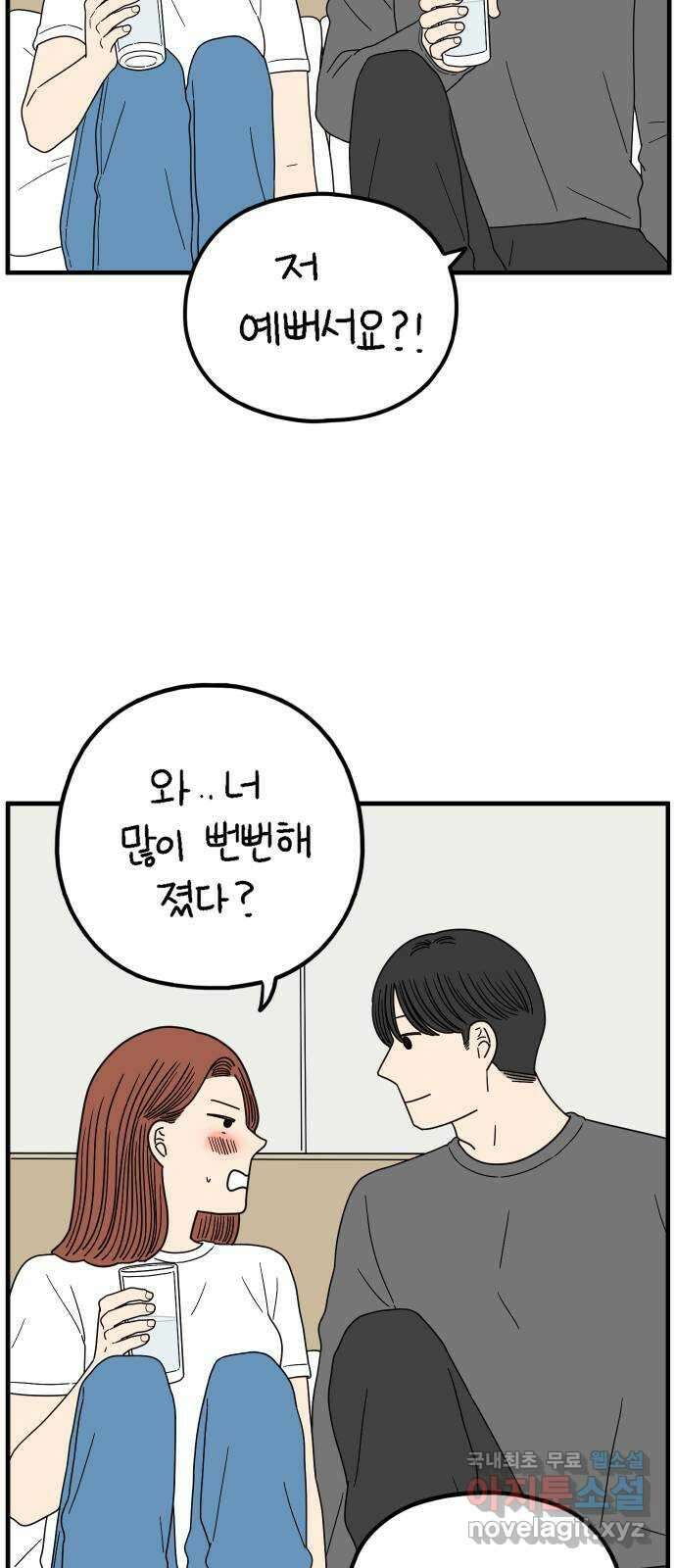 아홉수 우리들 215． 밀라노에서 上 47