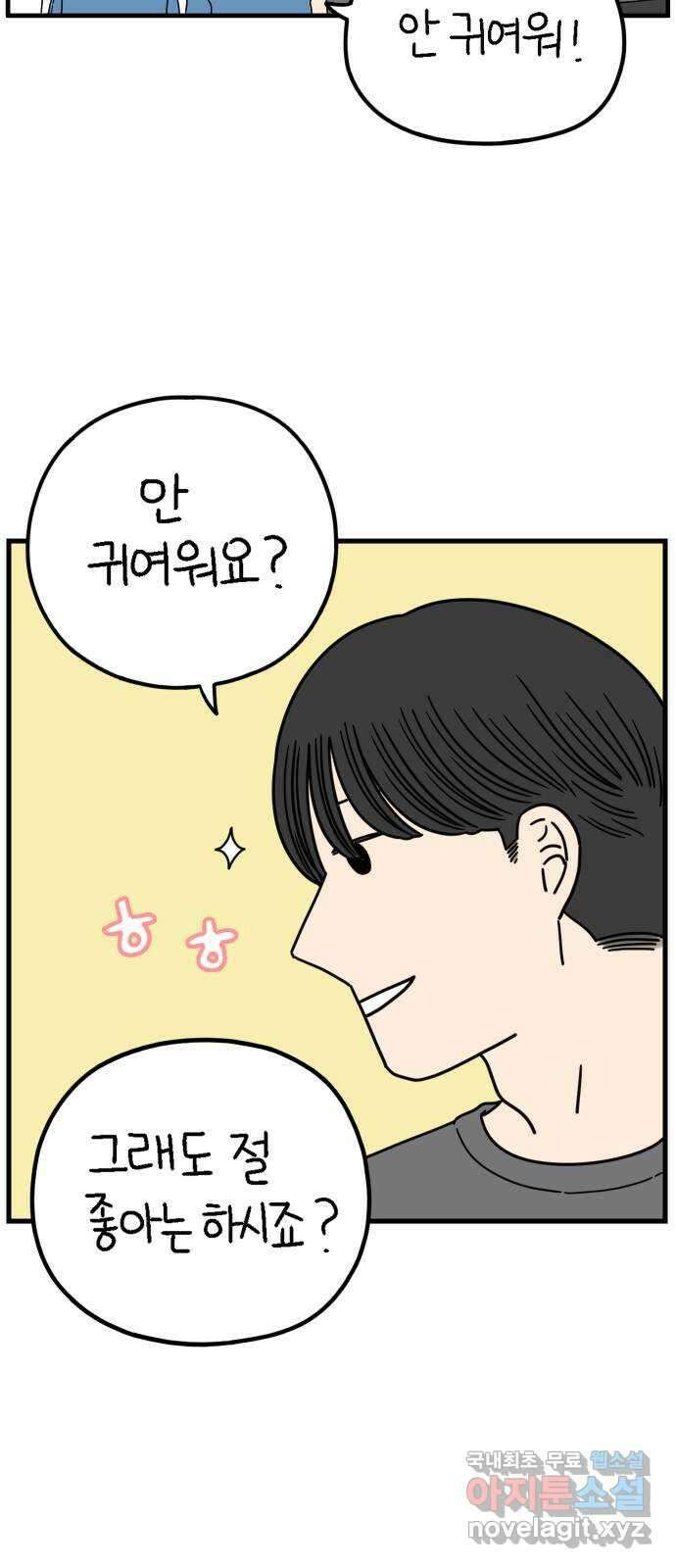 아홉수 우리들 215． 밀라노에서 上 48