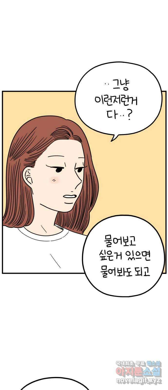 아홉수 우리들 215． 밀라노에서 上 52