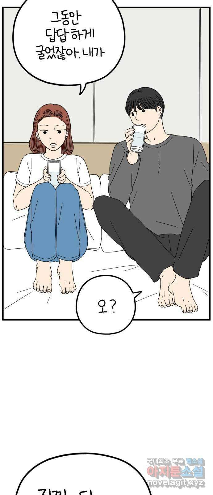 아홉수 우리들 215． 밀라노에서 上 53