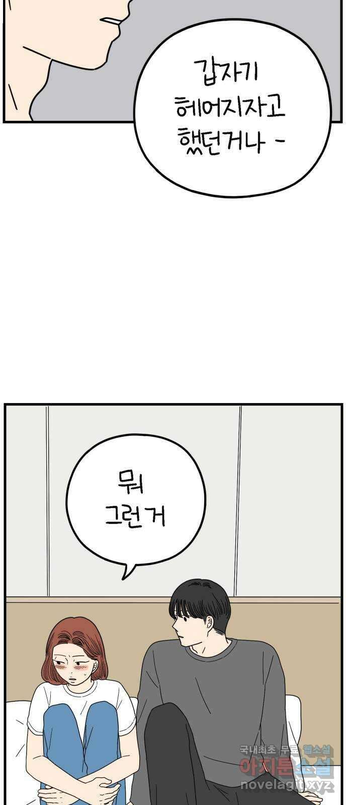 아홉수 우리들 215． 밀라노에서 上 64